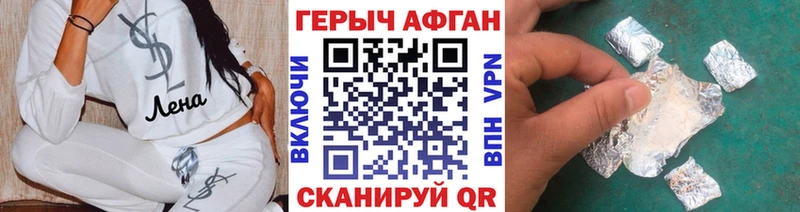 Героин VHQ  дарнет шоп  Мирный 