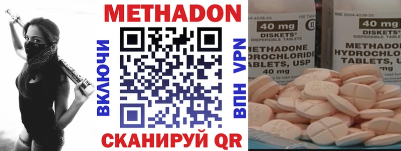 что такое   Мирный  Метадон methadone 